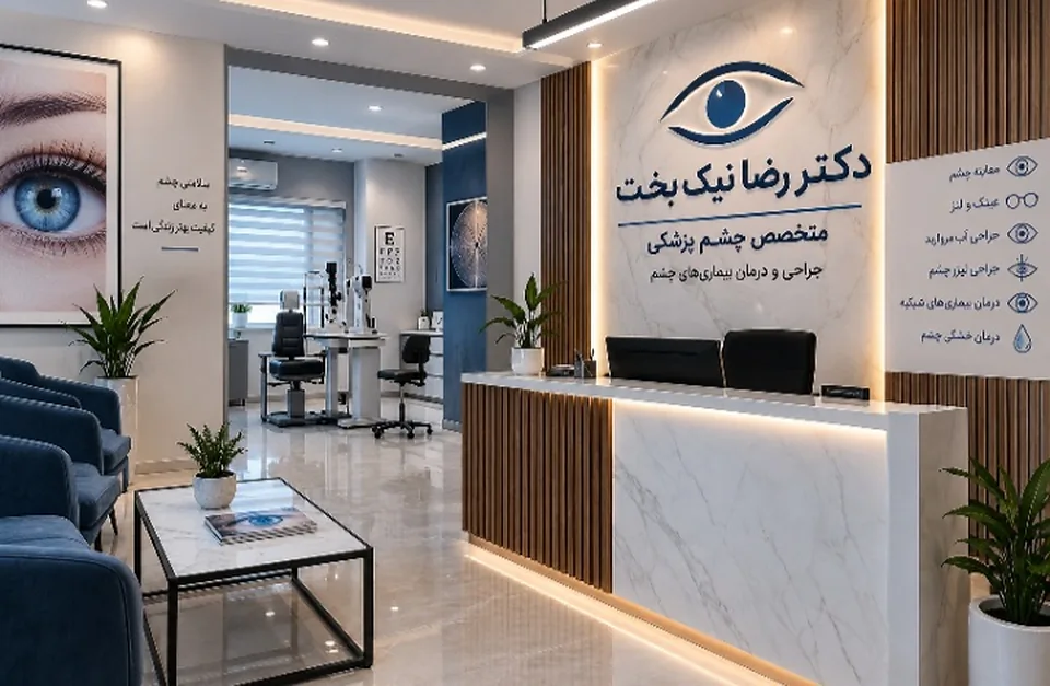 دکتر رضا نیک بخت