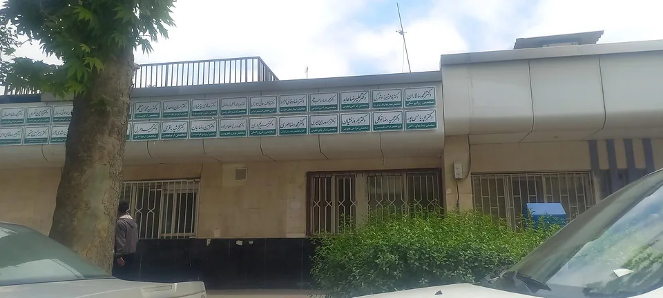 دکتر شیدایی