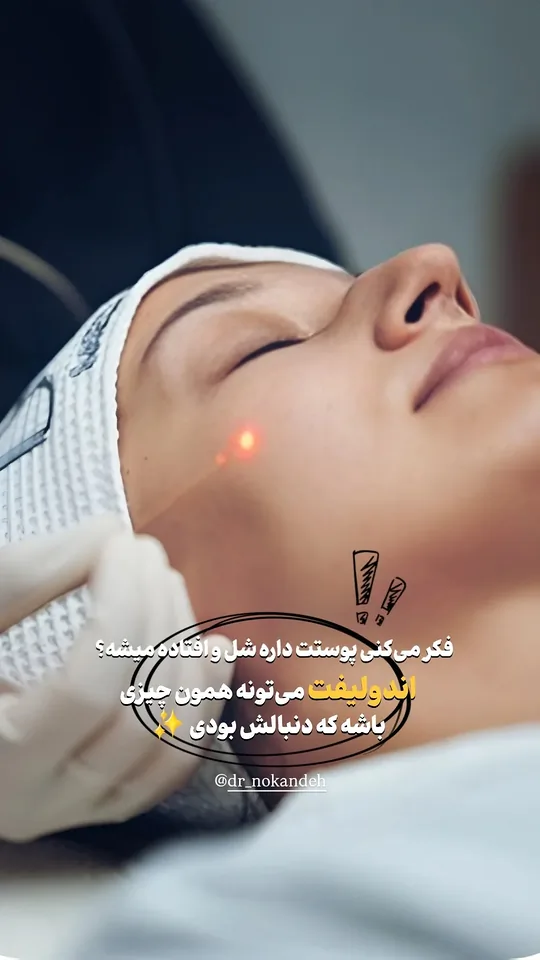 دکتر مریم نوکنده