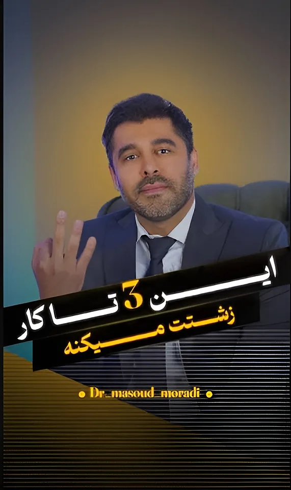 دکتر مسعود مرادی